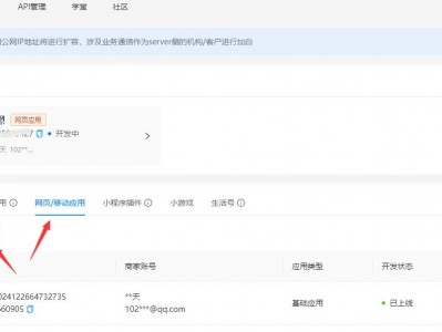易支付支付宝商家账单通道教程，无需挂机稳定不掉线（推荐使用）
