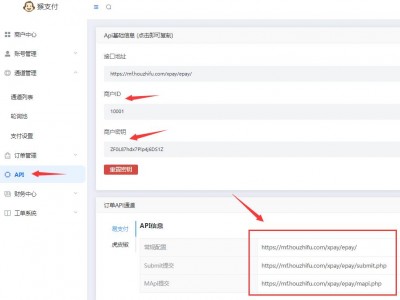 易支付调用api接口和第三方网站对接教程