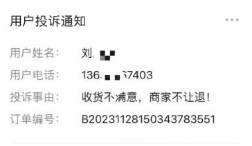 QQ截图20250102102848.jpg